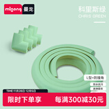 曼龙 儿童防撞条防磕碰桌子窗户保护包边家用婴儿童墙角门边防撞角 科里斯绿-防撞组合 2米