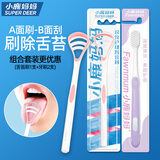 小鹿妈妈舌苔清洁护理套装 舌苔清洁器 舌苔刷 刮舌 刷舌头舌苔器