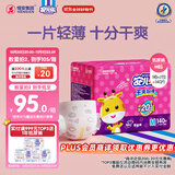 安儿乐（Anerle）干爽超薄纸尿裤M140片(6-11kg)透气尿不湿【品牌直供 安心品质】