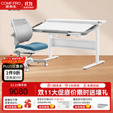 康朴乐儿童学习桌 桌椅可升降书桌写字桌家用学生写字桌椅套装 伯克利 Pro+柏拉图椅 莫兰迪蓝
