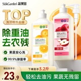 蔬果园洗洁精 去油不伤手实惠装洗涤灵餐具果蔬清洗剂厨房洗碗液1.6kg