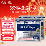 GIK修护保湿面膜21片韩国深层补水舒缓修护敏感肌精华面膜送女友礼物