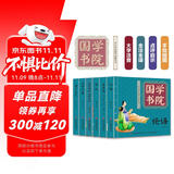 少儿国学启蒙经典套装：论语诗经孙子兵法三十六计大学中庸等（全6册）幼儿注音版传统文化图书 课外阅读 暑期阅读 课外书