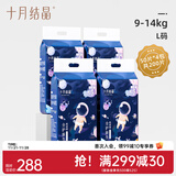 十月结晶冒险家婴儿纸尿裤超薄透气尿不湿 【L码4包】共 200片