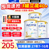 爱他美（Aptamil）澳洲白金版含DHA叶黄素婴幼儿牛奶粉澳爱白金版2段新西兰原装进口 3段3罐【极速发货 买2件省100元】