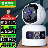 镭威视入户门口4g终身免流量免插电源摄像头360度无死角带夜视全景手机远程无线无需连wifi家用车载室外 【WIFI版】三画面+电池供电+30天循环