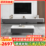 叶芝 意式岩板电视柜茶几落地客厅现代简约电视机茶几组合高脚地柜 2.4米电视柜+1.4米茶几