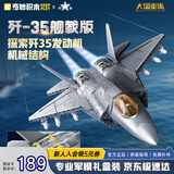 奇妙（keeppley）积木拼装玩具军事战斗机模型摆件男孩节日礼物 歼35舰载版战斗机