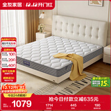 全友家居 护脊天然椰棕床垫2x2.2米双人家用偏硬厚弹簧床垫子