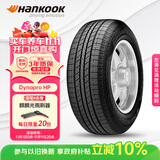 韩泰（Hankook）汽车轮胎 225/60R17 99H RA23 适配别克GL8/风光580/途胜/CS55