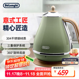 德龙（Delonghi）电热水壶 家用复古304不锈钢烧水电水壶 防干烧大功率1.7L煮水壶 KBO2001.VGR 橄榄绿