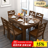 久林 餐桌 实木餐桌椅组合 可伸缩圆桌子 多功能小户型餐厅家具 浅胡桃色单桌+六椅 1.2米