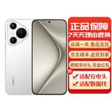 华为Pura P70Pro P70系列智能手机 国行正品 华为手机 华为Pura70[雪域白] 12GB+256GB[赠华为66w充电器] 下单前请咨询客服