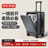 京东京造 一键开行李箱Lite 拉杆箱登机箱旅行箱 石墨灰 20英寸明日达
