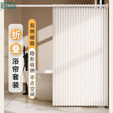 美居客隐形折叠浴帘免打孔浴帘杆套装110-200cm白杆+180*200cm米白浴帘