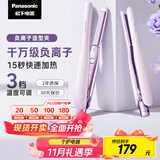 松下（Panasonic）【国家补贴】负离子直板夹卷棒两用短发刘海不伤发防烫弧形蓬松送男士女生礼物EH-HV23