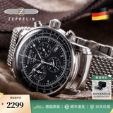 齐博林（Zeppelin）德国手表男原装商务休闲石英三眼多功能男表名表齐柏林生日礼物 钢带7680M-2(指针夜光,计时闹铃)