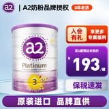 a2新西兰原装进口紫白金婴幼儿配方奶粉 3段 【1-3岁】 900g 1罐