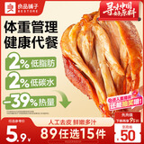 良品铺子高蛋白去皮鸡腿奥尔良味75g休闲零食卤味鸡肉鸡翅根 熟食网红小吃