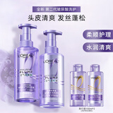 欧莱雅紫安瓶洗发水露润发乳洗护套装蓬松控油止痒头皮不贴脸洗头膏礼物 玻尿酸洗护套装共880ml+100ml*2
