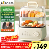 小熊（Bear）电蒸锅 家用小型2-3人用 蒸煮一体家用电锅蒸蛋器多功能锅 10.3L三层大容量DZG-UA0P8