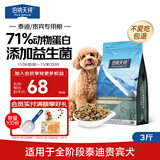 伯纳天纯狗粮经典 泰迪贵宾成犬幼犬通用犬粮1.5kg/3斤