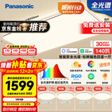 松下（Panasonic）吸顶灯全光谱护眼智能客厅灯咖色智能四室一厅【包安装】