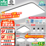 雷士（NVC）吸顶灯客厅灯简约现代LED照明灯具全屋套餐卧室灯-光鸿 【舒适光】智控客厅4室2厅餐吊灯