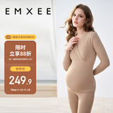 嫚熙（EMXEE）孕妇秋衣秋裤套装无胸垫月子服无罩杯保暖内衣珍珠绒 奶咖色L码