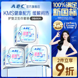 ABCKMS纤薄健康配方超薄透气护垫卫生巾套装京东自营163mm*66片