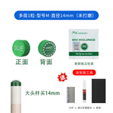 MIKE WOOLDRIDGEMIKE绿鬼皮头小头杆台球杆蓝钻卡姆阿塔大头斩九球斯诺克枪头用品 14mm -1粒-型号M(未打磨)【送工具】