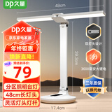 久量（DP）国A级学习台灯学生儿童LED柔光双头书桌灯宿舍床头作业无蓝光频闪 G1081【3600毫安+智能定时+延时关灯+插头】