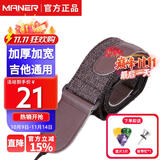曼尔乐器加厚加宽吉他通用斜挎背带免打孔贝斯可用 乐器配件
