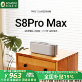 宝格声（BOGASING） 【柏林之声】S8Pro MAX德国三分频无线蓝牙音箱低音炮高音质HIFI发烧级高端家用大功率3d环绕音响 珍珠银【七核发声+HIFI高音质】 官方标配 音箱+音频线+充电线
