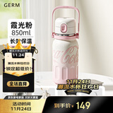 格米（germ）可口可乐保温杯男女士运动水杯大容量健身吸管杯子850ML霞光粉