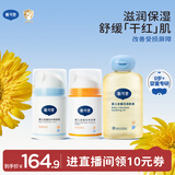 戴·可·思（Dexter）婴儿金盏花护理面霜50g+特润面霜50g+抚触按摩油100ml