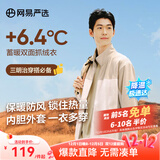 网易严选25新品摇粒绒外套男士夹克冲锋衣内胆夹克蓄热保暖抓绒衣户外休闲 B款拼接-浅驼色拼接 M