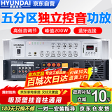 HYUNDAI专业定压大功率功放机200W峰值蓝牙功放公共广播工程吸顶音响吊顶壁挂喇叭五分区控音SU-906