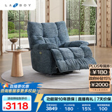 乐至宝LAZBOY奶油风阳台懒人沙发椅电功能躺椅北极星加州蓝【7天发】