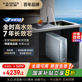 史密斯（A.O.SMITH）佳尼特蓝鲸净水机家用净水器直饮机一体机厨下7年RO膜1400G 实测1600G CR3600AE1国家补贴