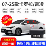 锐德力博适用丰田07-25款卡罗拉雷凌一键升降自动升窗器OBD落锁玻璃关窗器 丰田雷凌卡罗拉自动升窗落锁器 19-22款卡罗拉【OBD升窗器】关门自动升窗