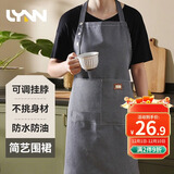 LYNN围裙防水防油家用厨房罩衣围腰男女通用咖啡奶茶厨师工作服
