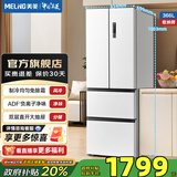 美菱（MeiLing）收纳师366法式多门四开门家用风冷无霜变频一级节能低噪净味冰箱BCD-366WP9CX-白补贴 BCD-366WP9CX-雅月白