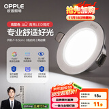 欧普（OPPLE）LED筒灯嵌入式孔灯吊顶灯超薄客厅亮银全铝 3瓦白光开孔7-8.5cm