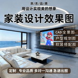 闻蚁室内设计效果图制作房屋全屋家装修图纸定制设计师接单酷家乐代画房屋设计装修设计效果图 5块的＋数量累计对应金额