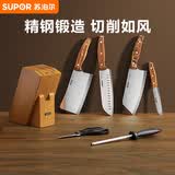 苏泊尔（SUPOR）刀具套装刀具菜刀水果刀厨房刀套装剪刀厨具 TK23006E