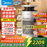 美的家用宠物空气净化器 吸猫毛除过敏源猫猫搭子猫毛净化器杀菌消毒除猫狗异味 卫健委备案 小山竹PET600【宠物专享升级款】