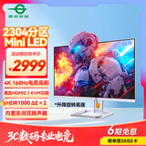 泰坦军团32英寸大屏 2304分区 MiniLED 4K 160Hz HDR1000 内置音箱 10.7亿色KVM 专业电竞显示器P32A6V PRO