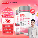 诺特兰德维生素c维生素e烟酰胺咀嚼片复合vcve烟酸多种维生素片女男士成人 5瓶装【送葡萄籽片*1】