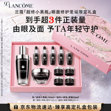 兰蔻超修小黑瓶50ml+超修眼霜20ml修护友礼盒生日礼物送女友